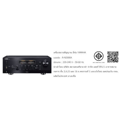 อินทิเกรตแอมป์ YAMAHA : R-N2000A (BLACK)_4